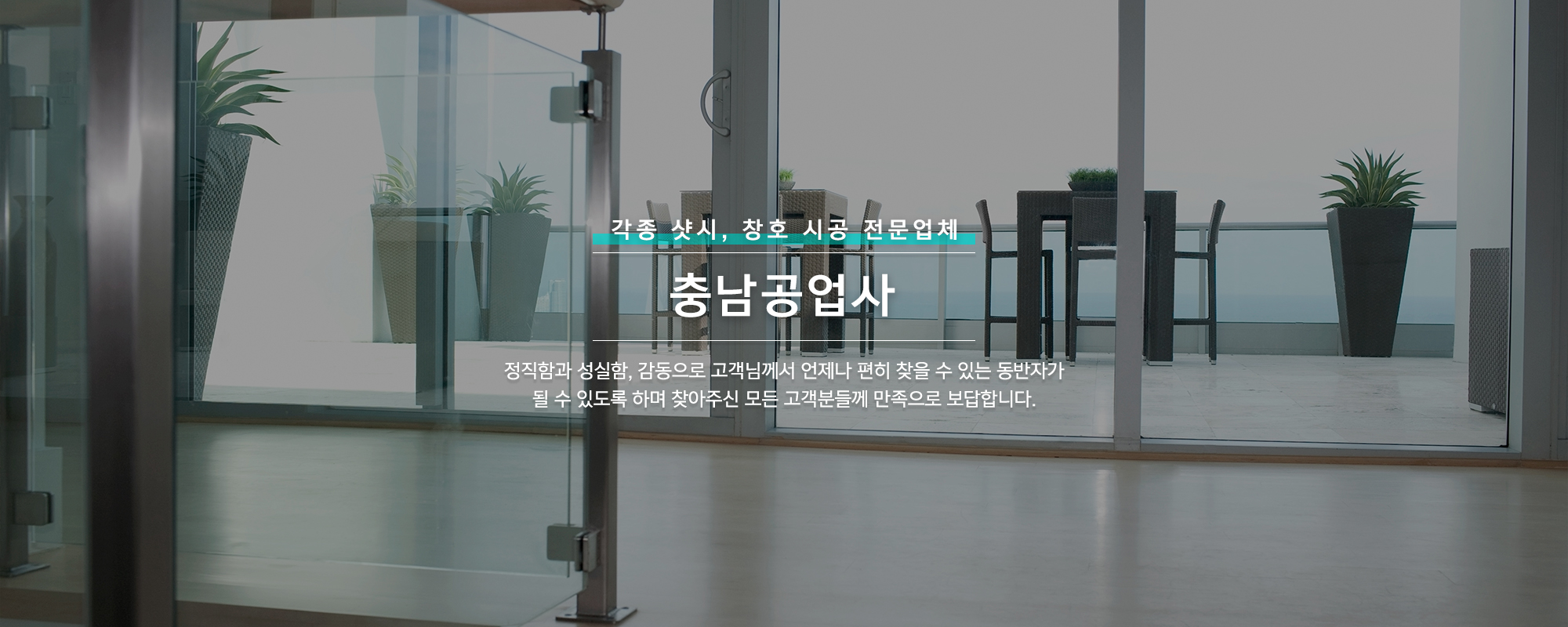 20250203154748_781iA4R3.jpg_carousel_강서구창호 강서구샷시 강서구창호샷시_강서창호공사,강서구샷시공사,강서구창호샷시공사,강서구충남공업사