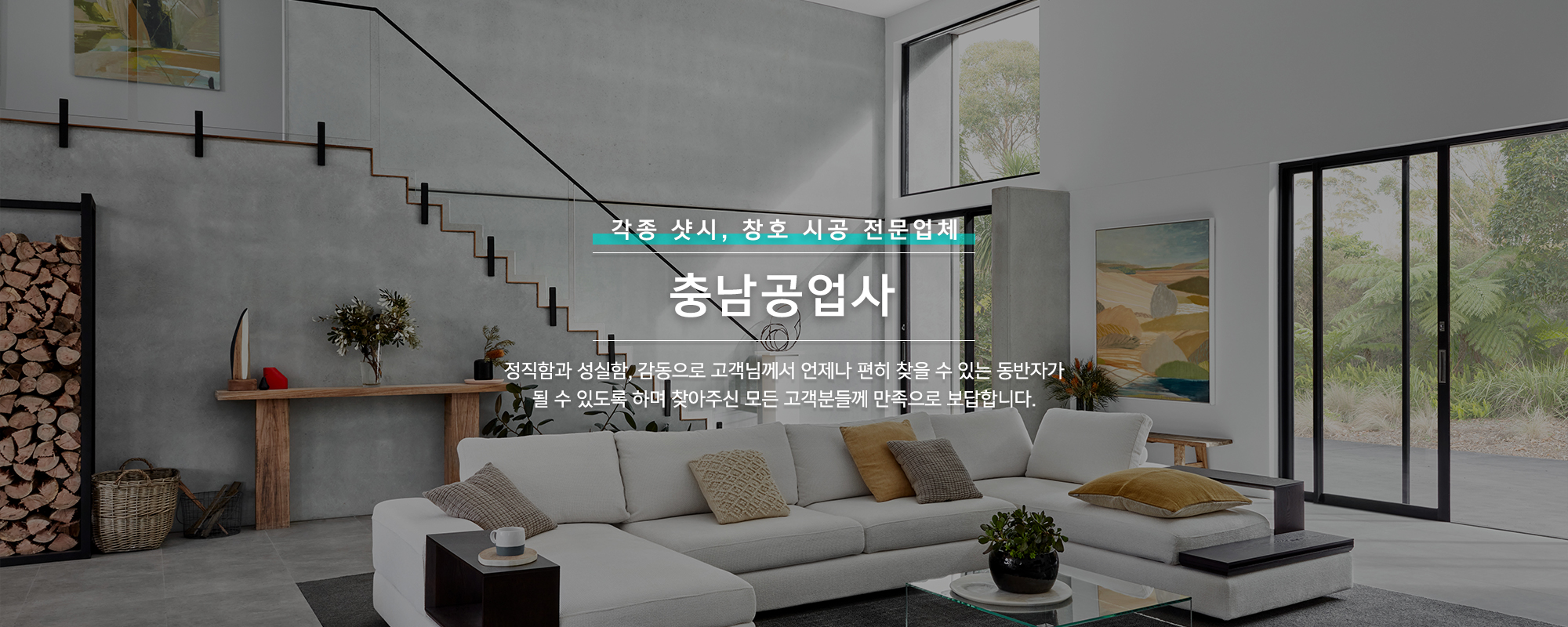 20250203154749_KhwopnMC.jpg_carousel_강서구창호 강서구샷시 강서구창호샷시_강서창호공사,강서구샷시공사,강서구창호샷시공사,강서구충남공업사