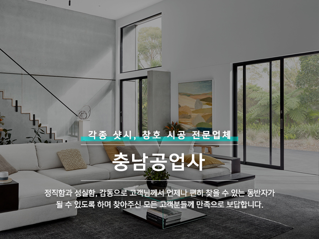 20250203154827_XPRh2gU0.jpg_carousel_강서구창호 강서구샷시 강서구창호샷시_강서창호공사,강서구샷시공사,강서구창호샷시공사,강서구충남공업사