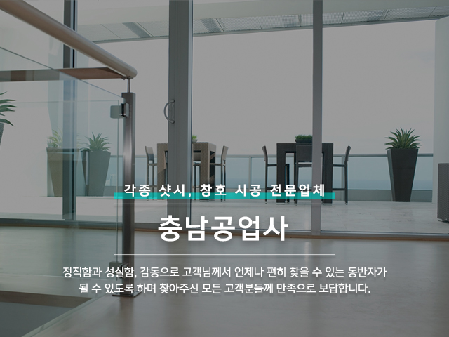 20250203154827_XqpJZuUK.jpg_carousel_강서구창호 강서구샷시 강서구창호샷시_강서창호공사,강서구샷시공사,강서구창호샷시공사,강서구충남공업사