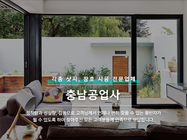 20250203154827_xkSOdPwF.jpg_carousel_강서구창호 강서구샷시 강서구창호샷시_강서창호공사,강서구샷시공사,강서구창호샷시공사,강서구충남공업사