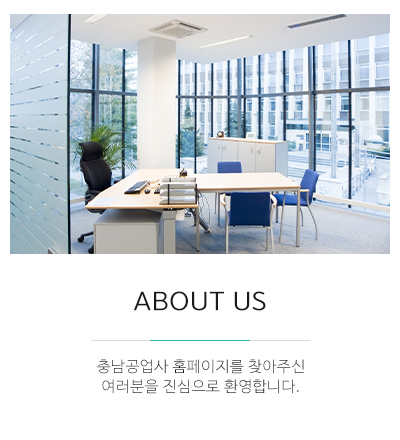 충남공업사_메인문구_