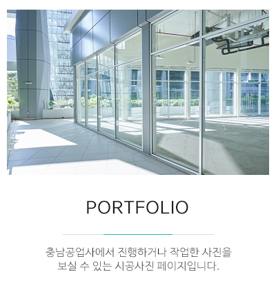 충남공업사_메인문구_