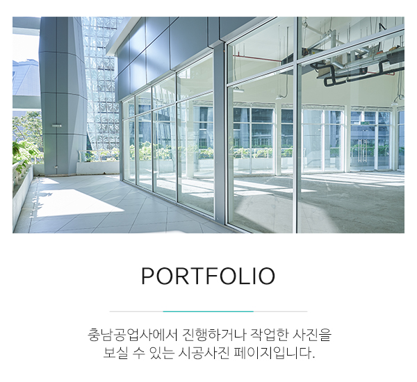 충남공업사_메인문구_m2