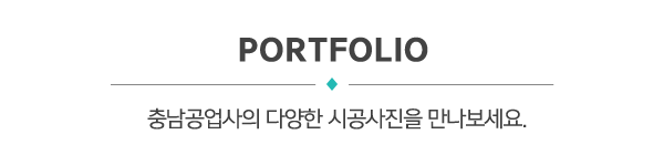 충남공업사_제목_내용