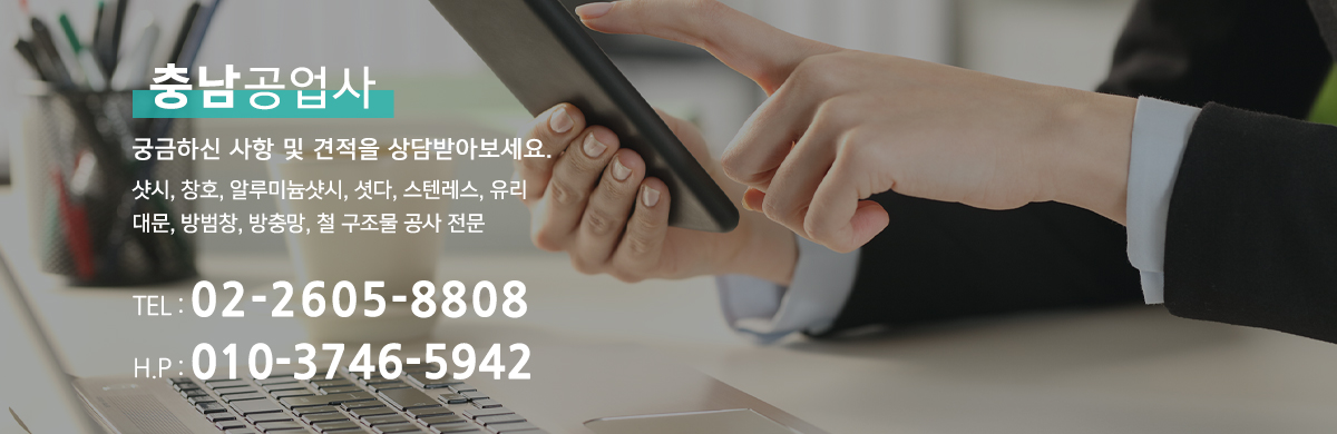 충남공업사__