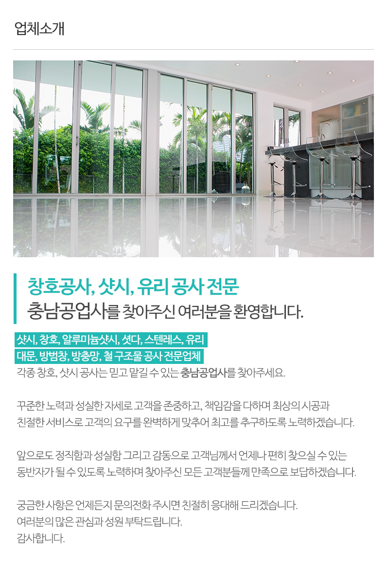 충남공업사_내용